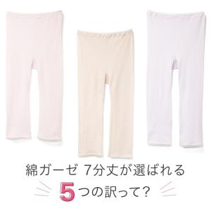 日本製 綿ガーゼ インナー 7分丈 ボトムス ...の詳細画像3
