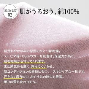 日本製 綿ガーゼ インナー 7分丈 ボトムス ...の詳細画像5