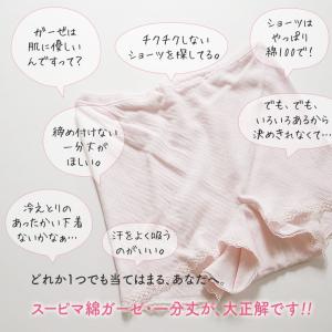 日本製 綿100% 綿ガーゼ ボクサーショーツ...の詳細画像2