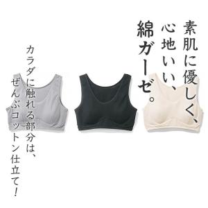 綿ガーゼ インナー ハーフトップ シンプル レ...の詳細画像3
