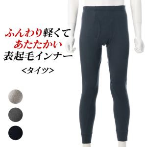 ソフトタッチ アウトゴム タイツ メンズ 秋冬 あったか