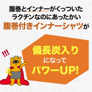 腹巻付き タイツ ロング 備長炭入り ズボン下...の詳細画像1
