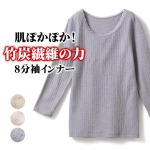 静電防止 8分袖 インナー レディース 秋冬 あったか レース