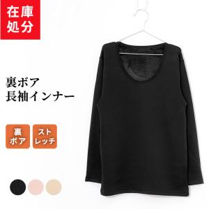 暖かいインナーのランキングtop100 人気売れ筋ランキング Yahoo ショッピング