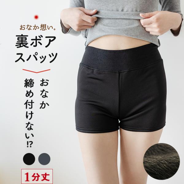 2枚セット オーバーパンツ 防寒 1分丈 スパッツ 裏ボア ボトムス レディース 重ね履きパンツ 秋...
