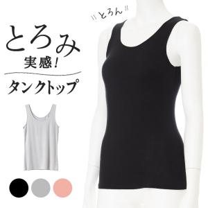 インナー 襟ぐり 広めの商品一覧 通販 Yahoo ショッピング