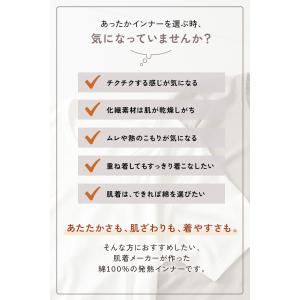 綿100% 発熱 あったか 10分丈 レギンス...の詳細画像2
