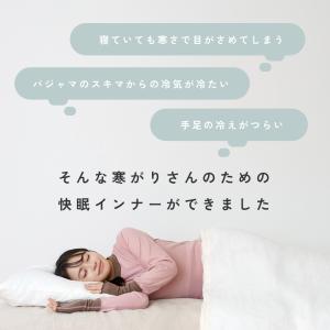 おやすみインナー 腹巻き付き パジャマ 下のみ...の詳細画像1
