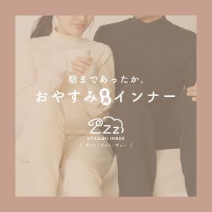 おやすみインナー 腹巻き付き パジャマ 下のみ...の詳細画像2