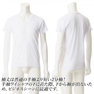 【在庫限り】快適 DRY インナーシャツ 2分...の詳細画像2