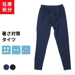 レギンス タイツ 裏起毛 メンズ 防寒 おしゃれ スポーツ インナー パンツ 下着 厚手 吸汗速乾 防菌防臭 メール便のみ送料無料2 C Uw 003 N Mart 通販 Yahoo ショッピング
