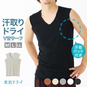汗取り インナー 素肌ドライ タンクトップ サー...の商品画像