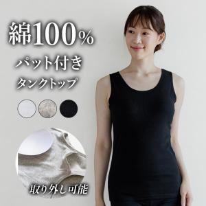 2025年12月】綿100% ブラトップのおすすめ人気ランキング - Yahoo