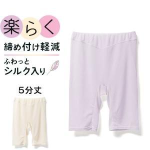 在庫処分 シルク入り 涼感 5分丈 ボトムス レディース