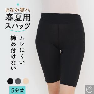 春夏用 5分丈 スパッツ ボトムス レディース 春夏 レギンス