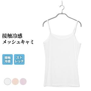 送料無料 体感温度 -3℃ ムレない 接触冷感 ...の商品画像