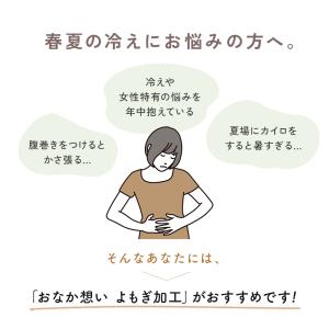 【在庫限り】おなか想い よもぎ加工 5分丈 ス...の詳細画像1