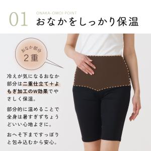 【在庫限り】おなか想い よもぎ加工 5分丈 ス...の詳細画像2