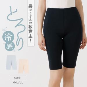 【在庫限り】冷感スパッツ 5分丈  メッシュ インナーパンツ オーバーパンツ レギンス レディース 肌着 春夏 接触冷感 股ずれ防止 ひんやり ボトムス ズボン下｜暮らしの肌着 インナー専門店