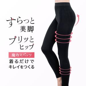 1個までゆうパケット送料300円※ 『【接触冷感】 ゆる圧冷感 レギンス