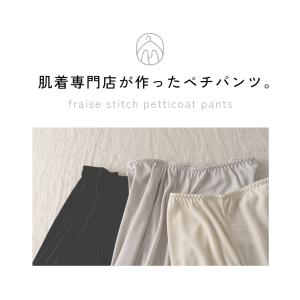 ムレ軽減 ペチパンツ 3分丈 レディース 春夏...の詳細画像2