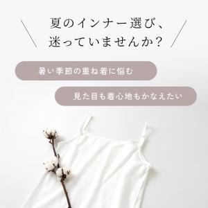 サマ見え 綿100% キャミソール インナー ...の詳細画像1