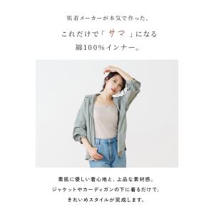 サマ見え 綿100% キャミソール インナー ...の詳細画像3