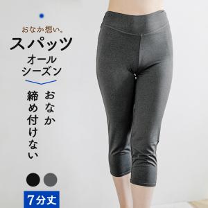7分丈 スパッツ レディース 年間 ボトムス オーバーパンツ