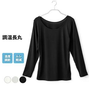 インナー 長袖 レディースの商品一覧 通販 Yahoo ショッピング