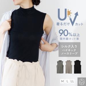 UVカット 加工 インナー タンクトップ ハイネ...の商品画像