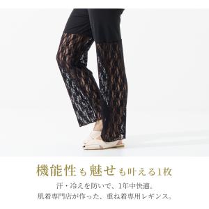 重ね美 レース ペチパンツ ワイド レギンス ...の詳細画像2