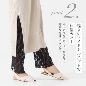 重ね美 レース ペチパンツ ワイド レギンス ...の詳細画像4
