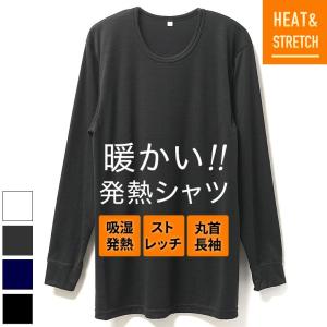 発熱インナー メンズのランキングtop100 人気売れ筋ランキング