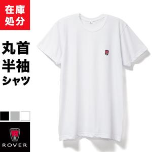 在庫処分 ROVER 半袖 インナー Tシャツ 丸首 メンズ 春夏