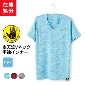 メンズインナーウエア ランキングtop100 人気売れ筋ランキング Yahoo ショッピング
