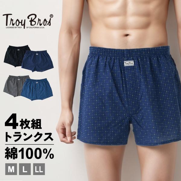 TroyBros 4枚組 トランクス 綿 100% 年間 パンツ  前開き 肌着 下着 インナー 2...