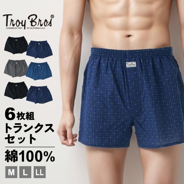 TroyBros 6枚組 トランクス 綿 100% 年間 パンツ  前開き 肌着 下着 インナー 2...