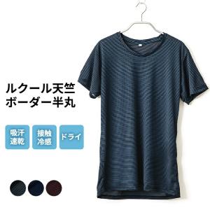 冷感インナー メンズ下着 靴下 部屋着 の商品一覧 ファッション 通販 Yahoo ショッピング