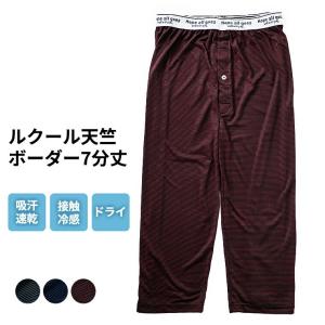 在庫処分 ルクール 冷感ドライ タイツ ボーダー 7分丈