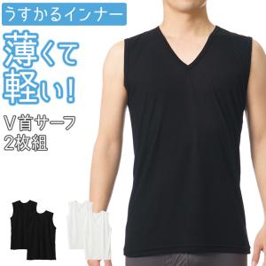 【在庫限り】インナーシャツ 2枚セット タンクト...の商品画像