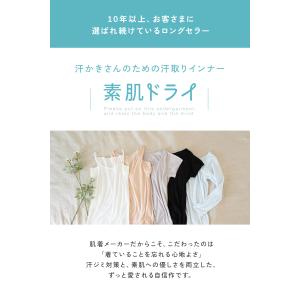 汗取りインナー 素肌ドライ キャミソール 脇汗...の詳細画像1