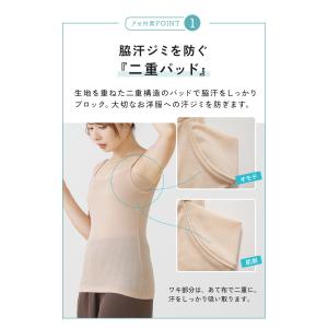 汗取りインナー 素肌ドライ キャミソール 脇汗...の詳細画像4