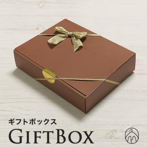 麻　ギフトボックス プレゼント ギフト用ラッピングボックス 当店インナー専用 女性 男性