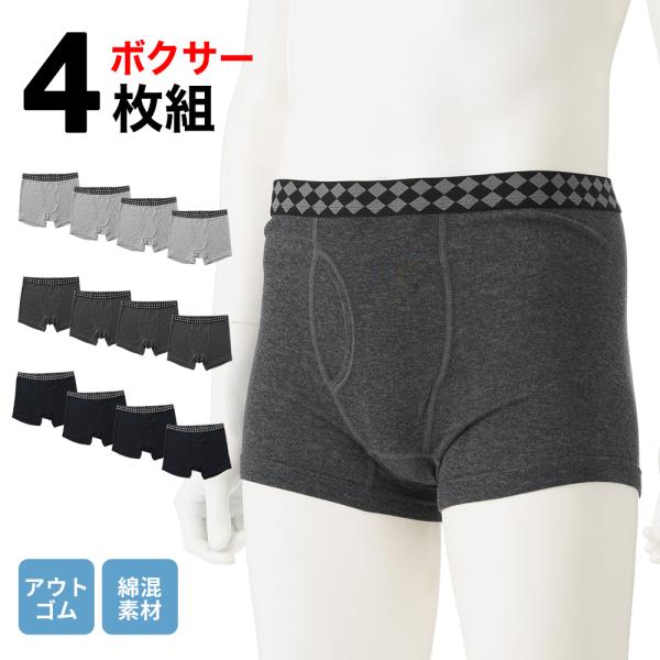 4枚組  ボクサーブリーフ アウトゴム メンズ 年間 パンツ ブランド 前開き 肌着 下着 インナー...