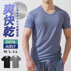 スポーツ ウェア メンズ 年間 ストレッチ 半袖 丸首 シャツ ドライ 吸汗速乾 肌着 紳士 男性 new 25SS T4280P-E