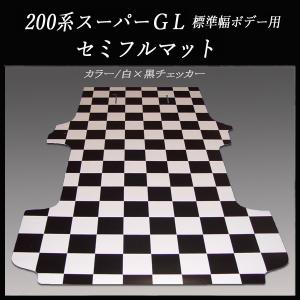 ハイエース DXスーパーロング ワイドボデー用フルフロアーマット