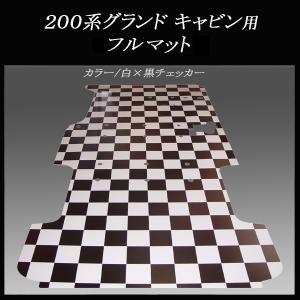 ハイエース DXスーパーロング ワイドボデー用フルフロアーマット