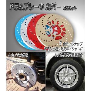 テイクオフ]ブレーキローター＆ドラムカバーセット ワゴンR/スペーシア