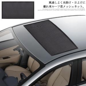 車 サンシェード サンルーフ 自動車用カーテン の商品一覧 フィルム カーテン 日よけ用品 内装用品 自動車 車 バイク 自転車 通販 Yahoo ショッピング