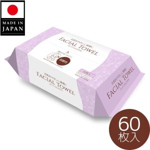 フェイシャルタオル 日本製 60枚入 フェイスタオル 使い捨て ペーパータオル 弱酸性 大判 洗顔 メイク落とし クレンジング コンパクト 低刺激 敏感肌 おしり拭き｜skin100